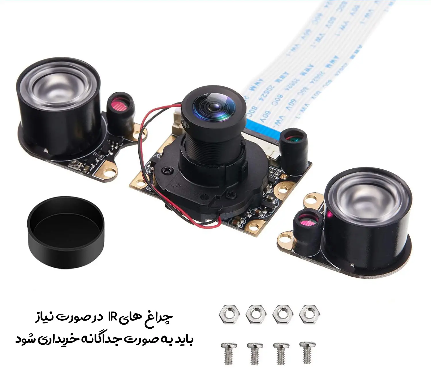 دوربین 5 مگ IR-cut (با لامپ IR) 