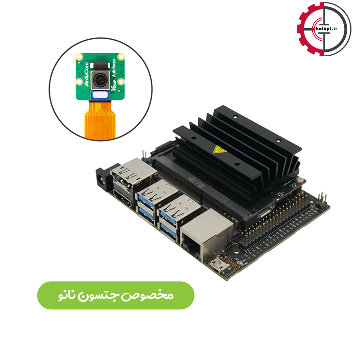  دوربین 16 مگ IMX519 برند ArduCam 