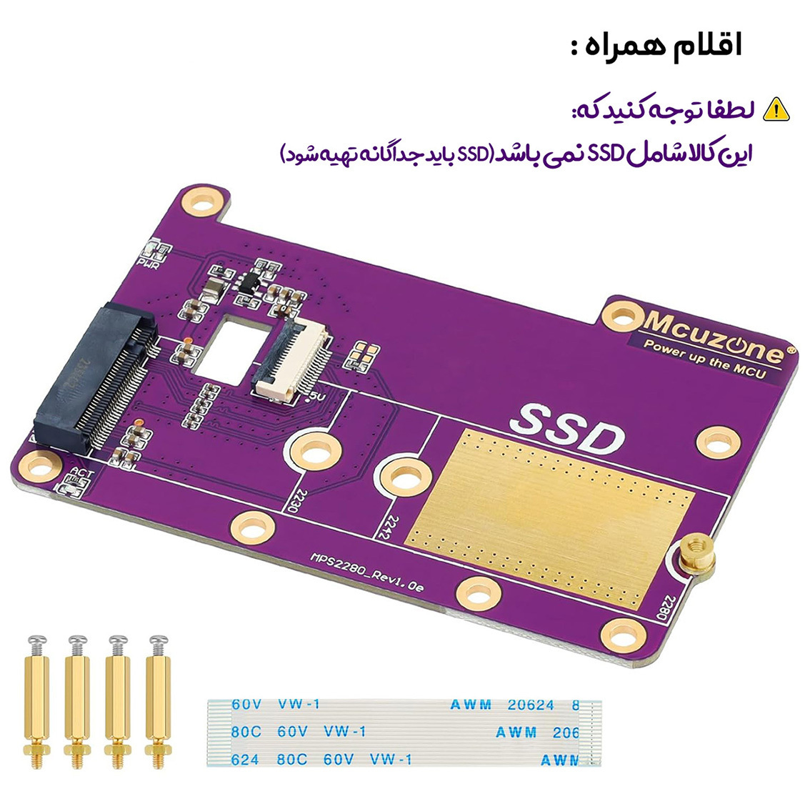  هت PCIe به M.2 SSD رزبری پای 5(قطعات) 