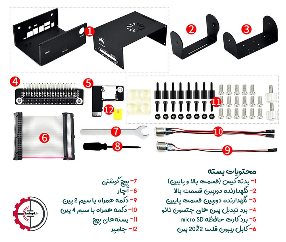  کیس فلزی جتسون نانو B01 (اجزا) 