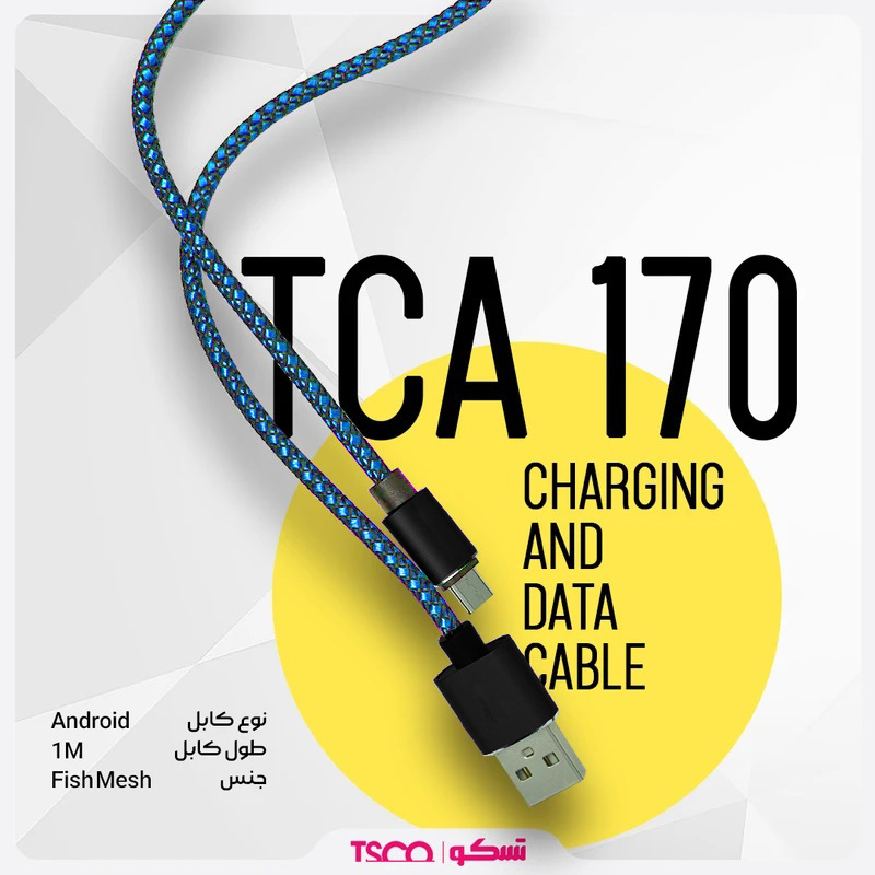 کابل شارژ تسکو مدل TC A170