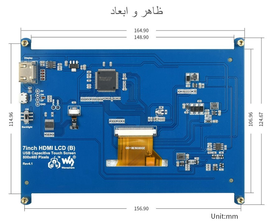  نمایشگر لمسی 7 اینچ Waveshare (ابعاد) 