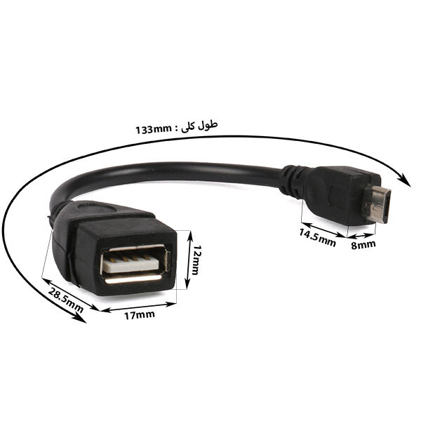  کابل OTG مدل micro USB (ابعاد) 