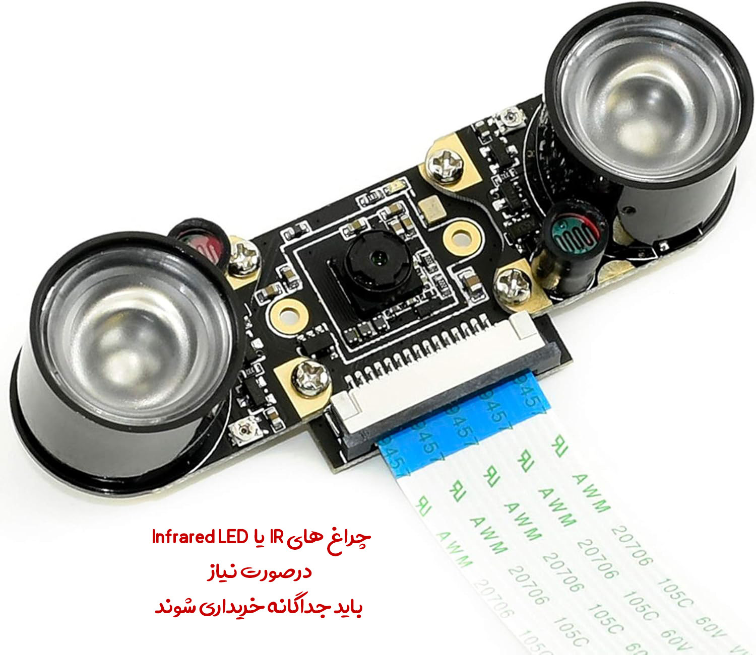  دوربین 8 مگ IMX219-77 با قابلیت دید در شب(چراغ) 